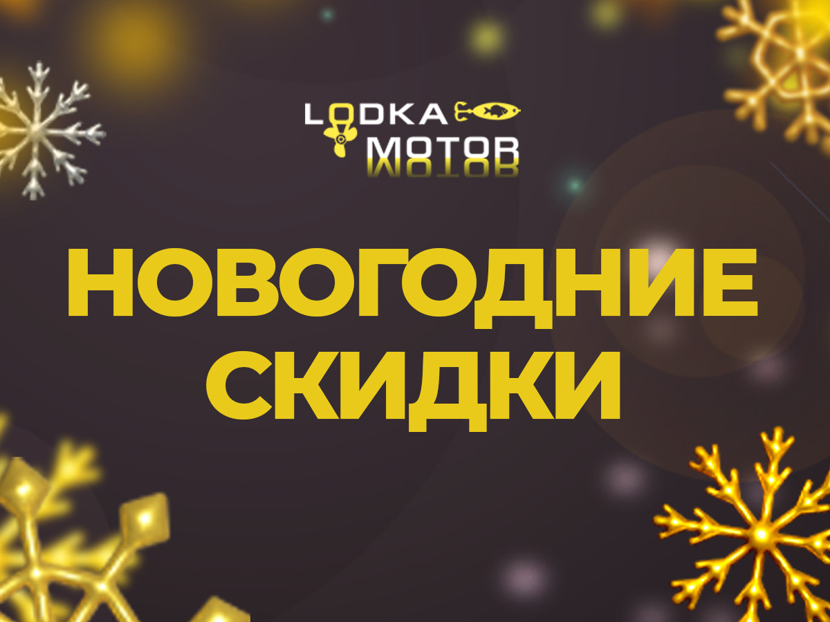 Новогодний клёв 2026. Лови момент и технику!