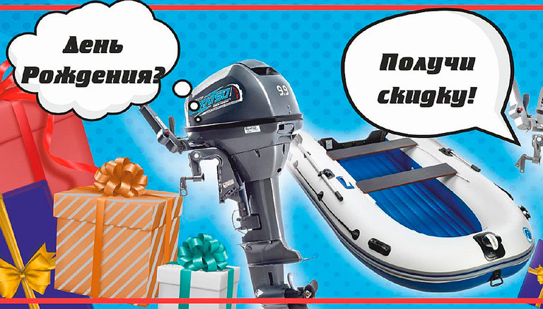 Скидка 5% в День Рождения! (Завершена)