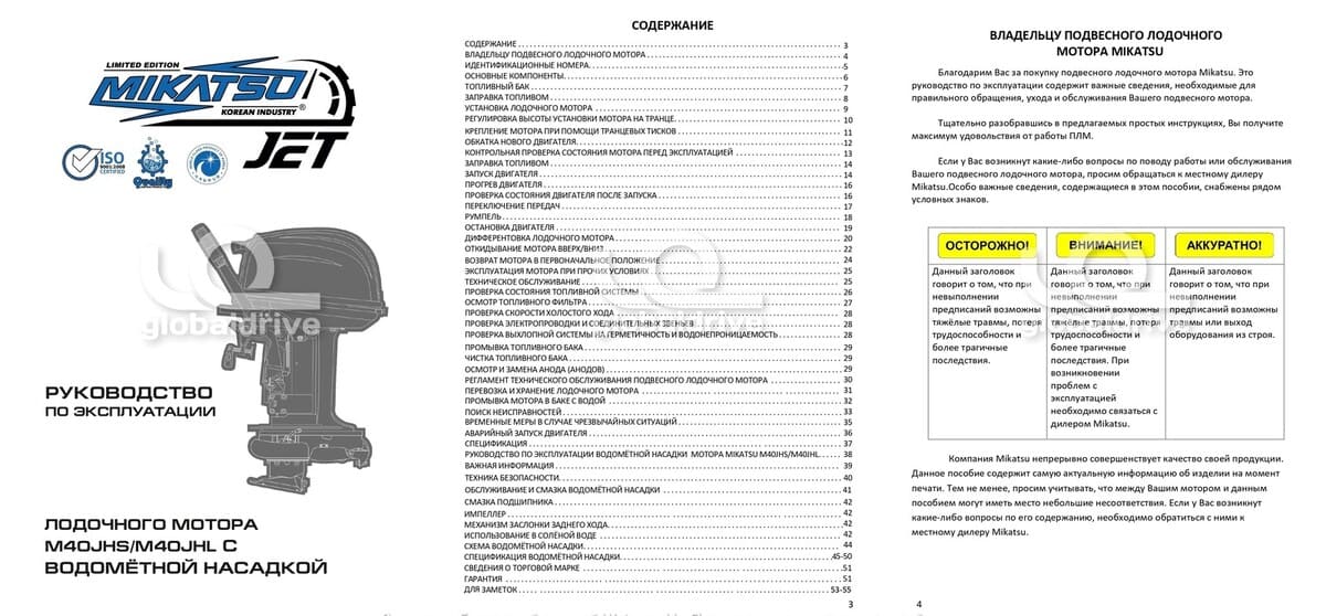 Купить 2х-тактный лодочный мотор MIKATSU M40JHS в Москве фото14