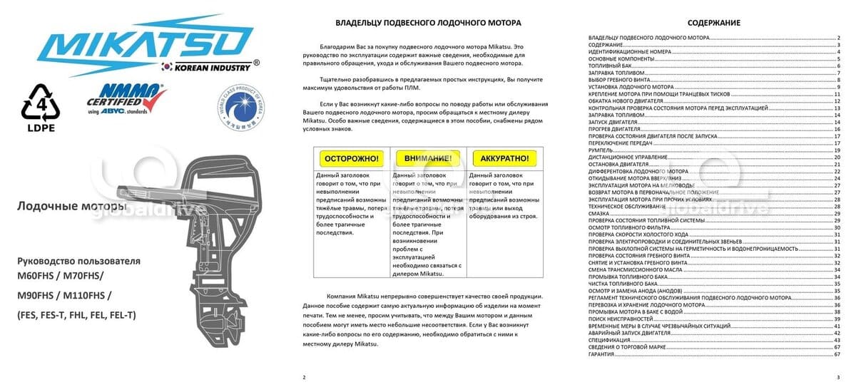 Купить 2х-тактный лодочный мотор MIKATSU M70FES-T (2024) в Москве фото19