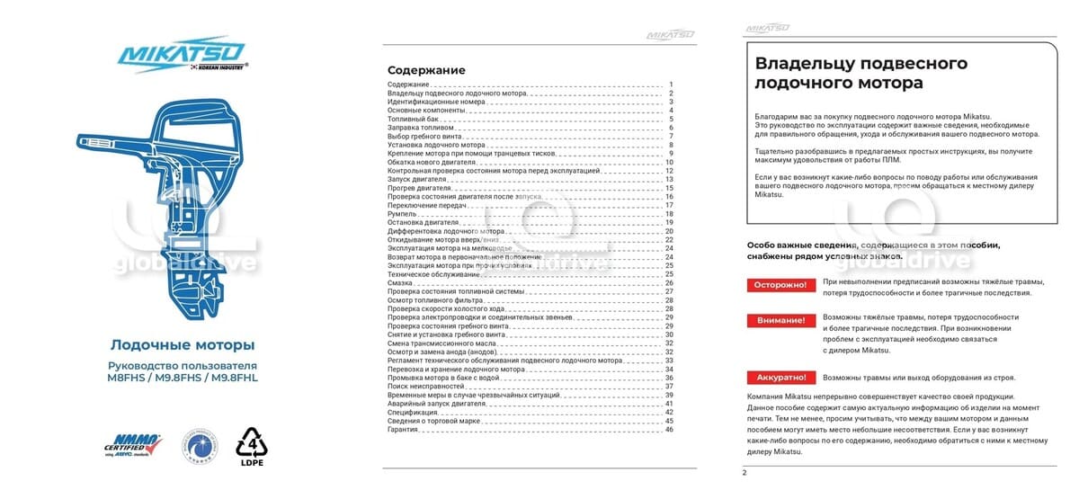Купить 2х-тактный лодочный мотор MIKATSU M9.8FHS в Москве фото17