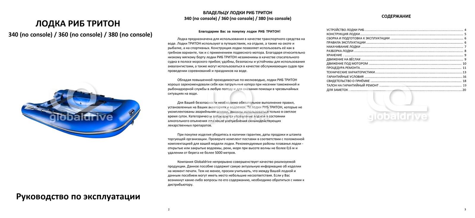 Купить Лодка РИБ ТРИТОН 340 (NO CONSOLE) в Москве фото7