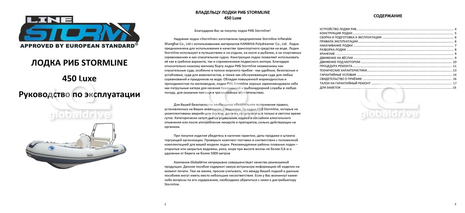 Купить Лодка РИБ STORMLINE LUXE 450 в Москве фото8