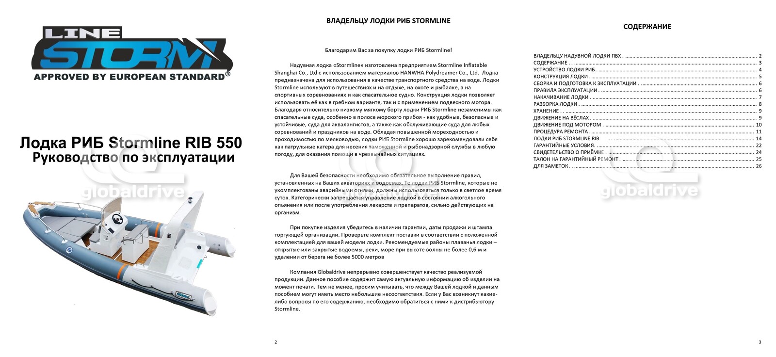 Купить Лодка РИБ STORMLINE RIB550B в Москве фото6