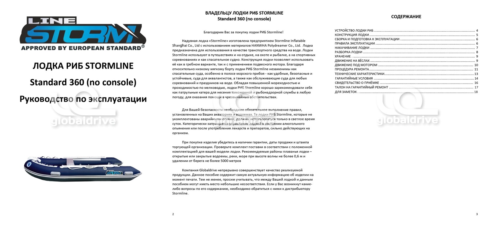 Купить Лодка РИБ STORMLINE STANDARD 360 (NO CONSOLE) в Москве фото17