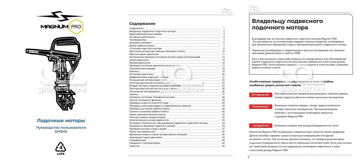 Купить 2х-тактный лодочный мотор MAGNUM PRO SM5HS в Москве фото15