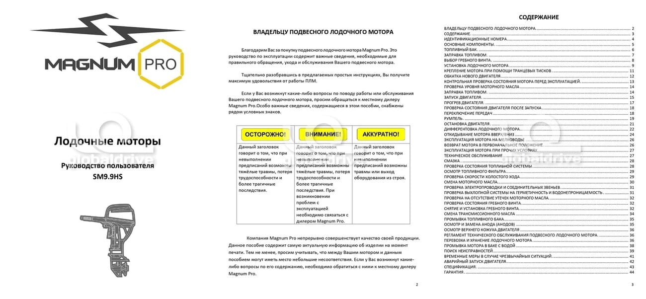 Купить 2х-тактный лодочный мотор MAGNUM PRO SM9.9HS в Москве фото12