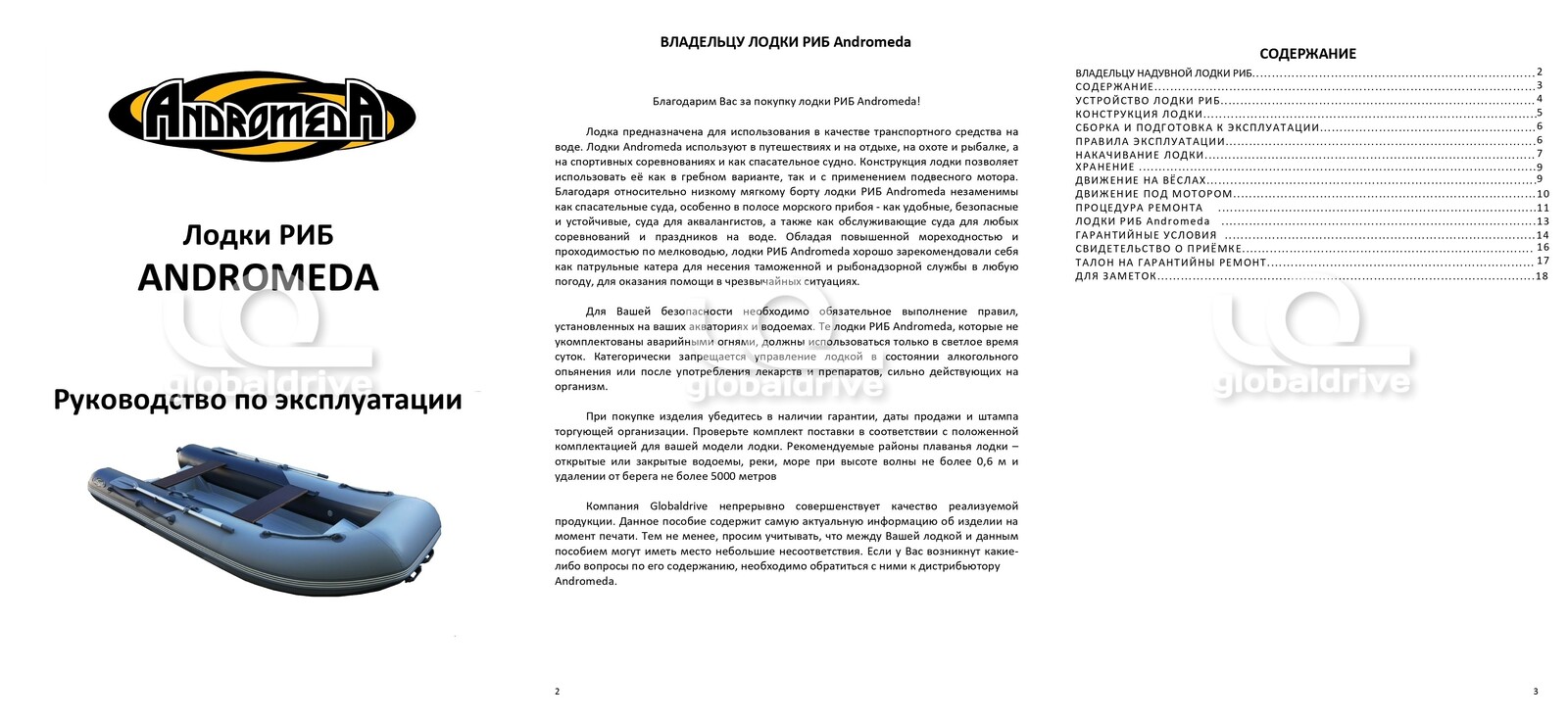 Купить Лодка РИБ АНДРОМЕДА RS-305 в Москве фото16