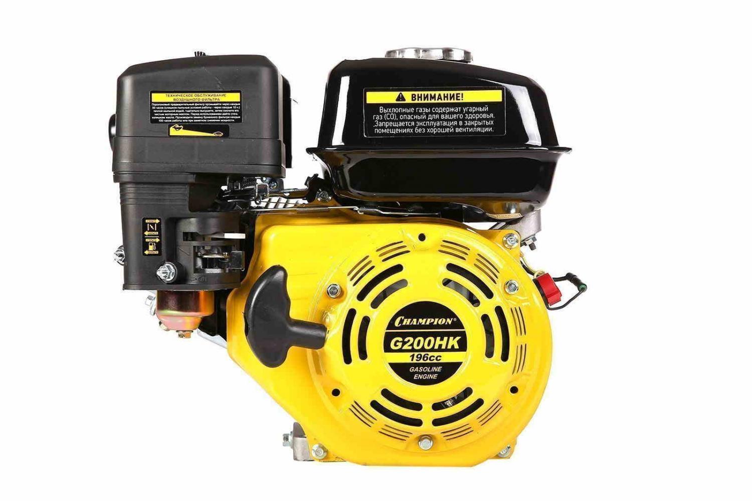 Купить Двигатель бензиновый CHAMPION G200HK (6.5 л.с) ПОД ЗАКАЗ в Москве