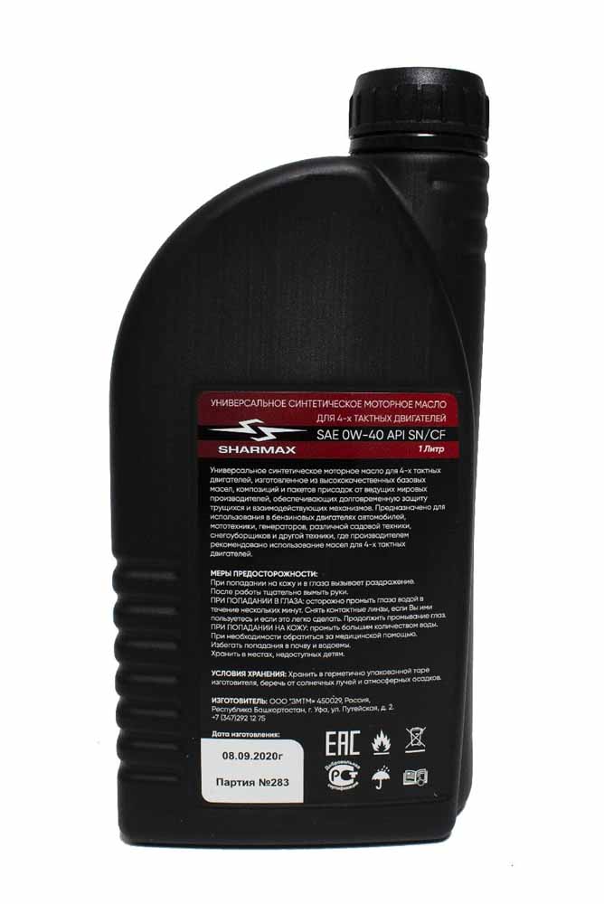 Купить Масло Sharmax 4-тактное в Москве фото2