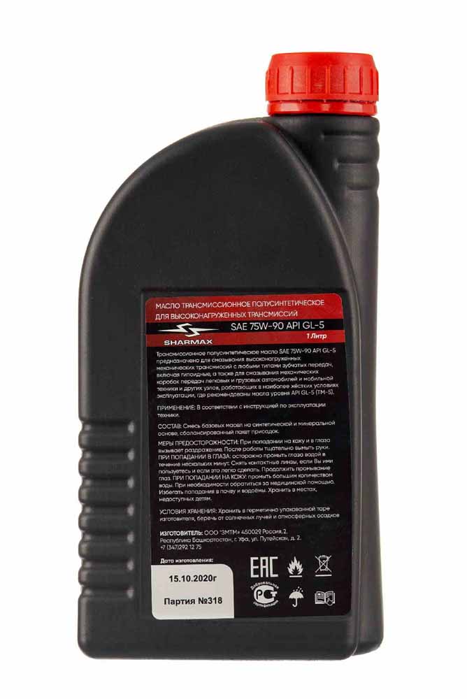 Купить Масло Sharmax трансмиссионое полусинтетическое в Москве фото2