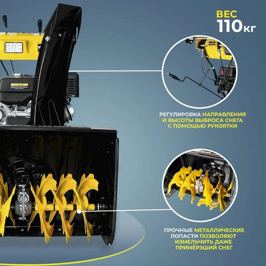 Купить Снегоуборщик HUTER SGC 11000CD в Москве фото4