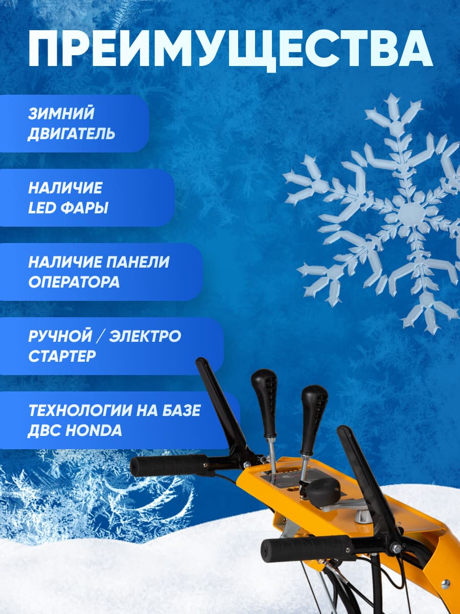 Купить Снегоуборщик KETTAMA 110 B Basic в Москве фото14