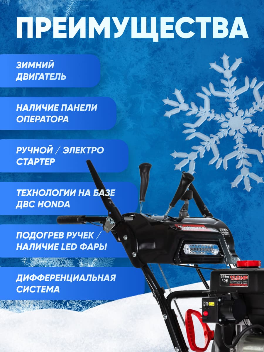Купить Снегоуборщик KETTAMA 300 Pro в Москве фото16