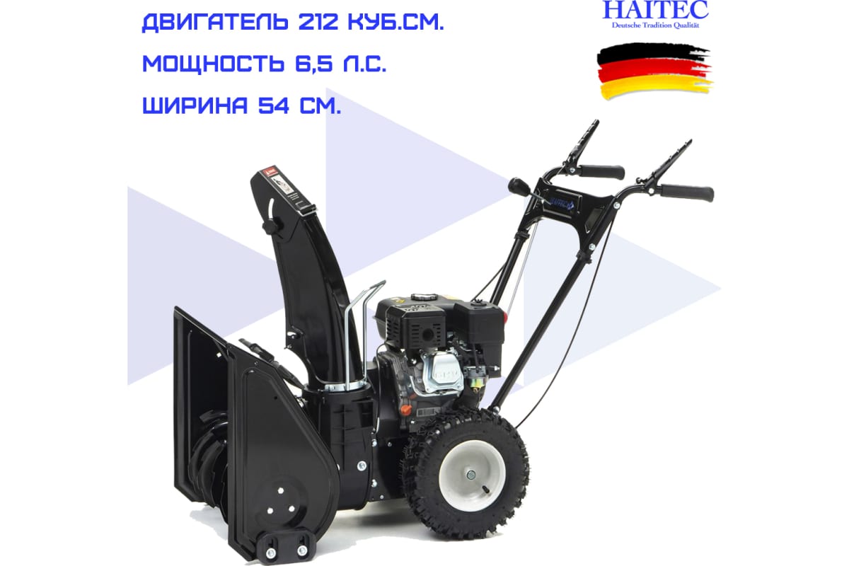 Купить Снегоуборщик HAITEC HT-SF21254 в Москве фото2