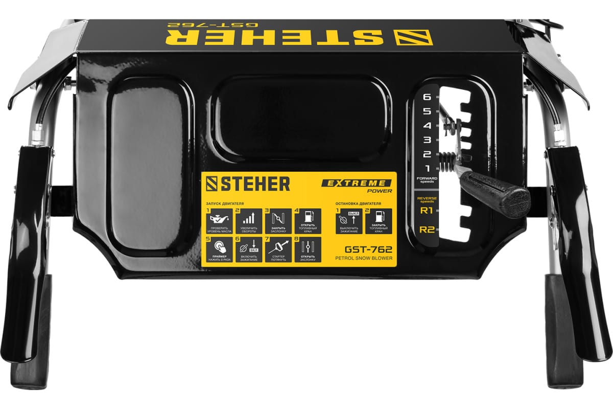 Купить Снегоуборщик STEHER GST-762 в Москве фото12