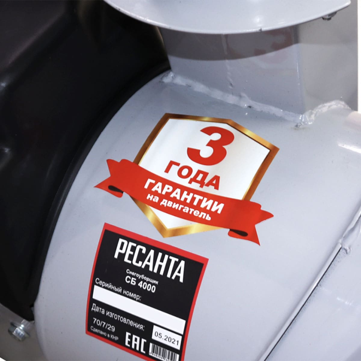 Купить Снегоуборщик РЕСАНТА СБ 4000 в Москве фото10