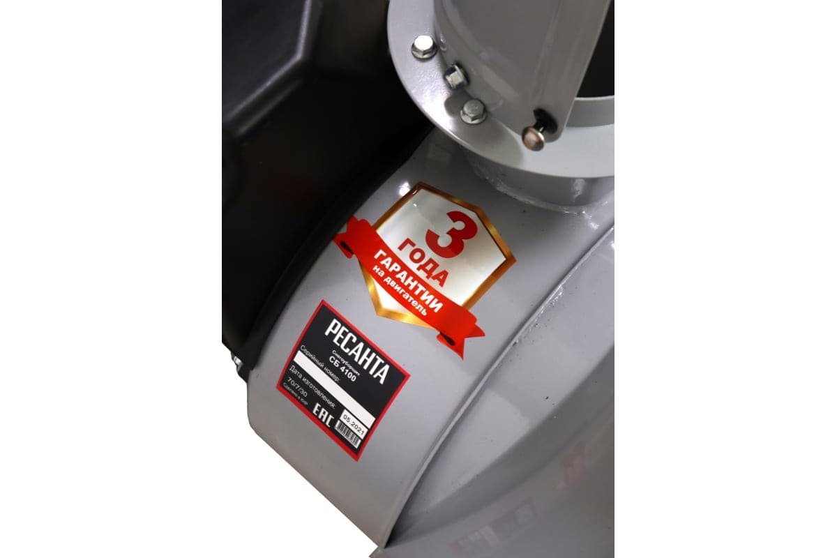 Купить Снегоуборщик РЕСАНТА СБ 4100 в Москве фото8