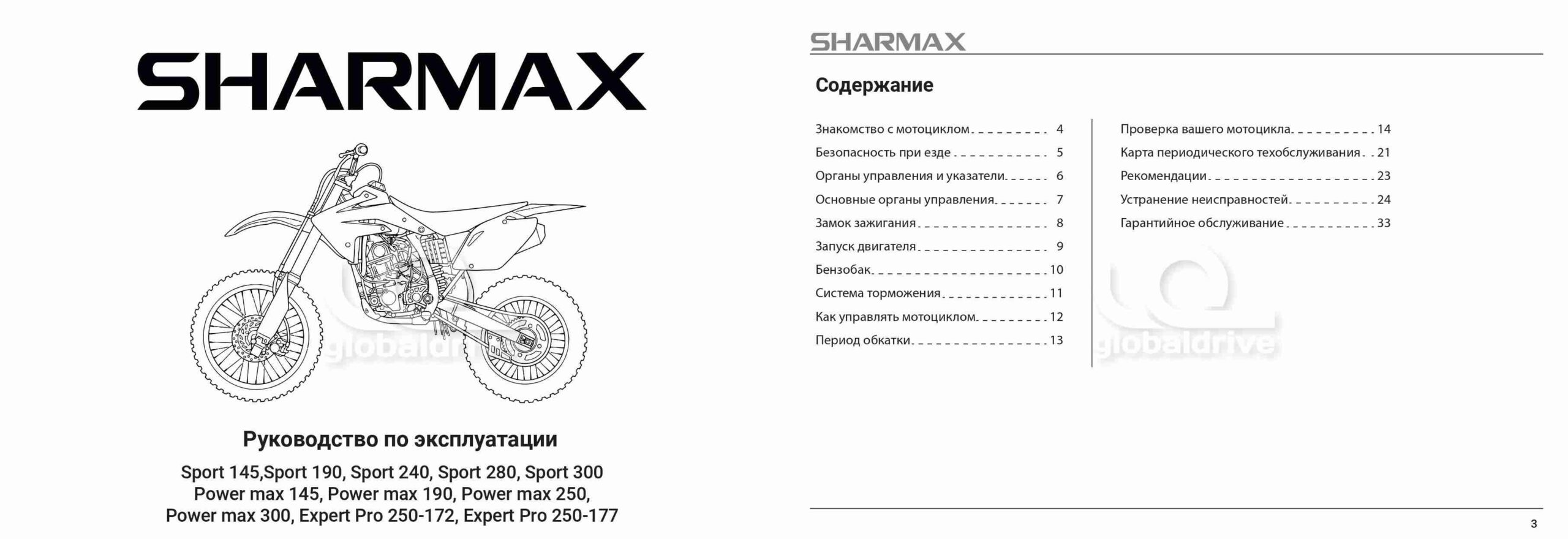 Купить Мотоцикл кроссовый эндуро SHARMAX Expert "177" 250 (2024) в Москве фото26