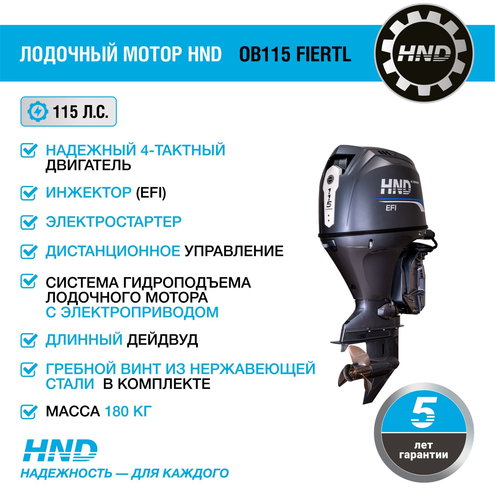 Купить 4х-тактный лодочный мотор HND OB115 FIERTL в Москве фото2