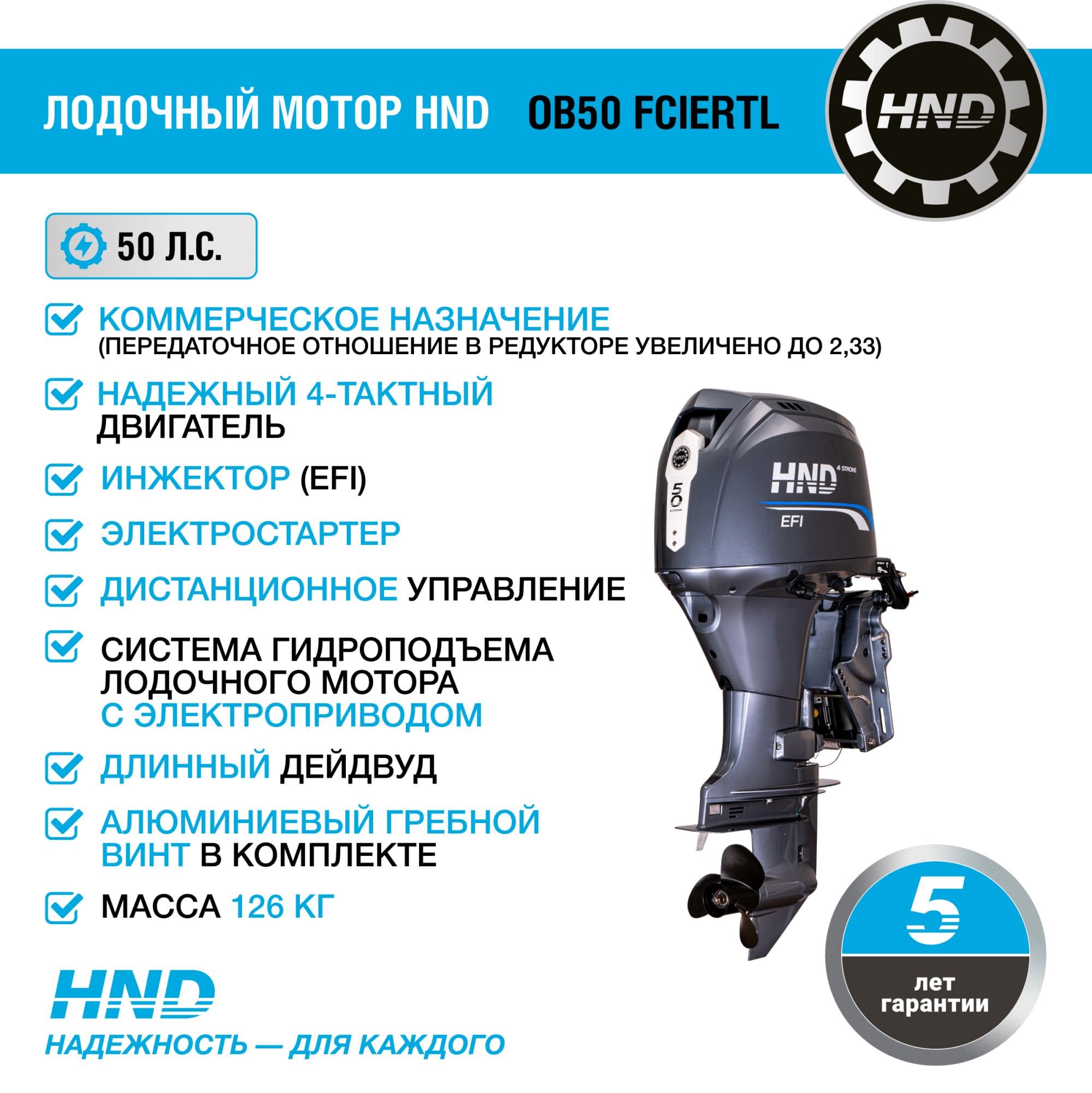 Купить 4х-тактный лодочный мотор HND OB50 FCIERTL в Москве фото2