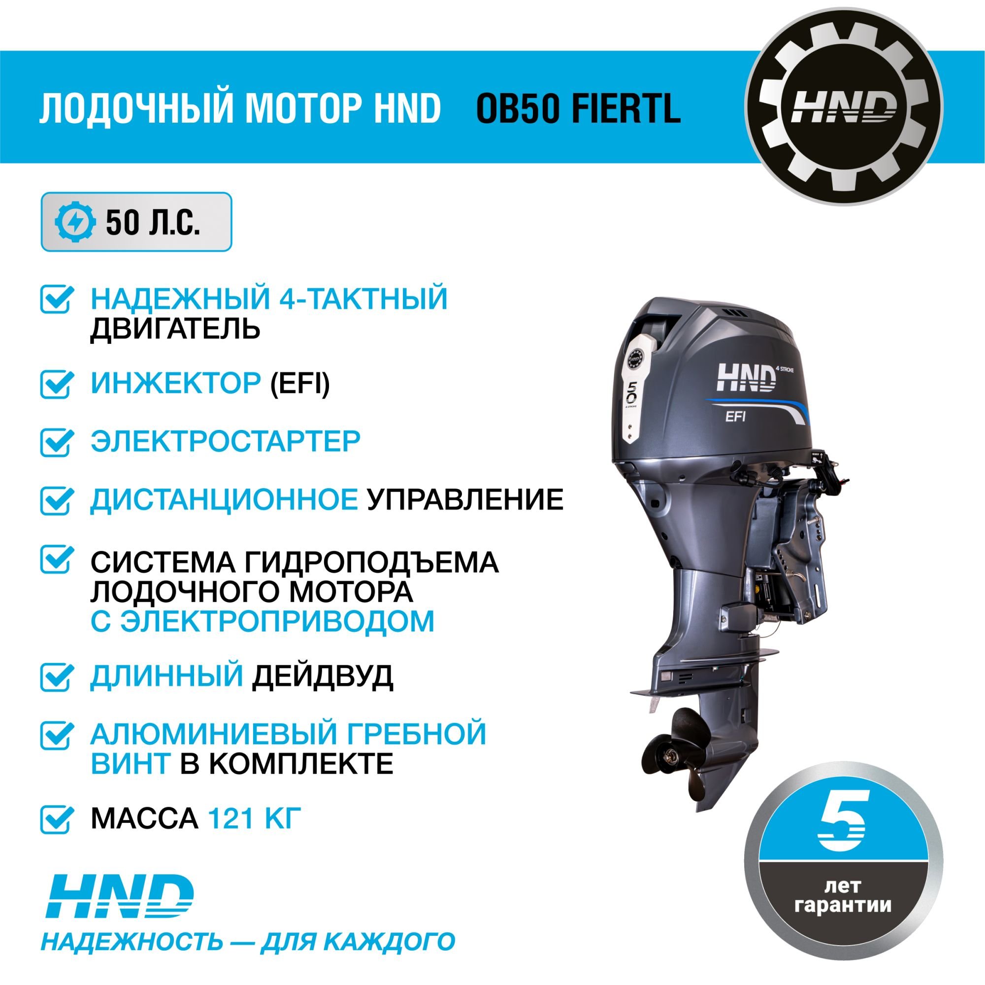 Купить 4х-тактный лодочный мотор HND OB50 FIERTL в Москве фото2