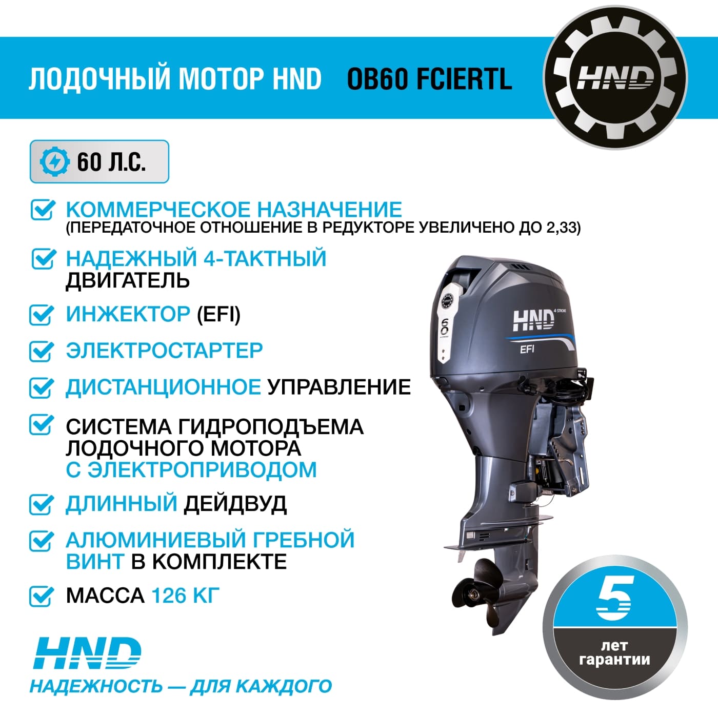 Купить 4х-тактный лодочный мотор HND OB60 FCIERTL в Москве фото2