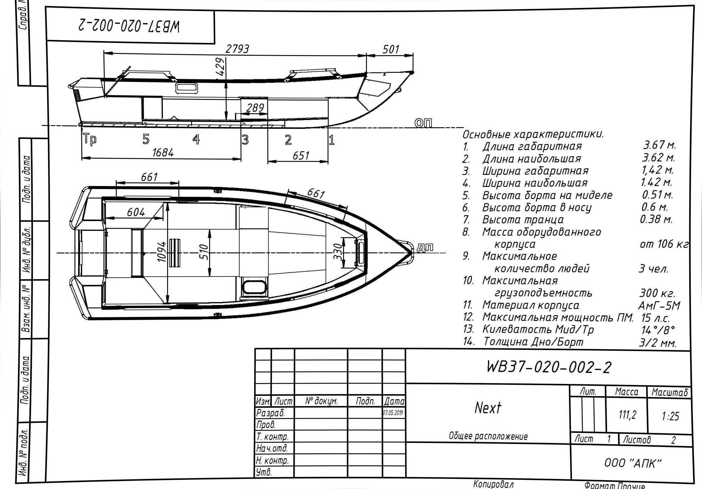 Купить Алюминиевая лодка WELLBOAT-37 ПОД ЗАКАЗ в Москве фото19