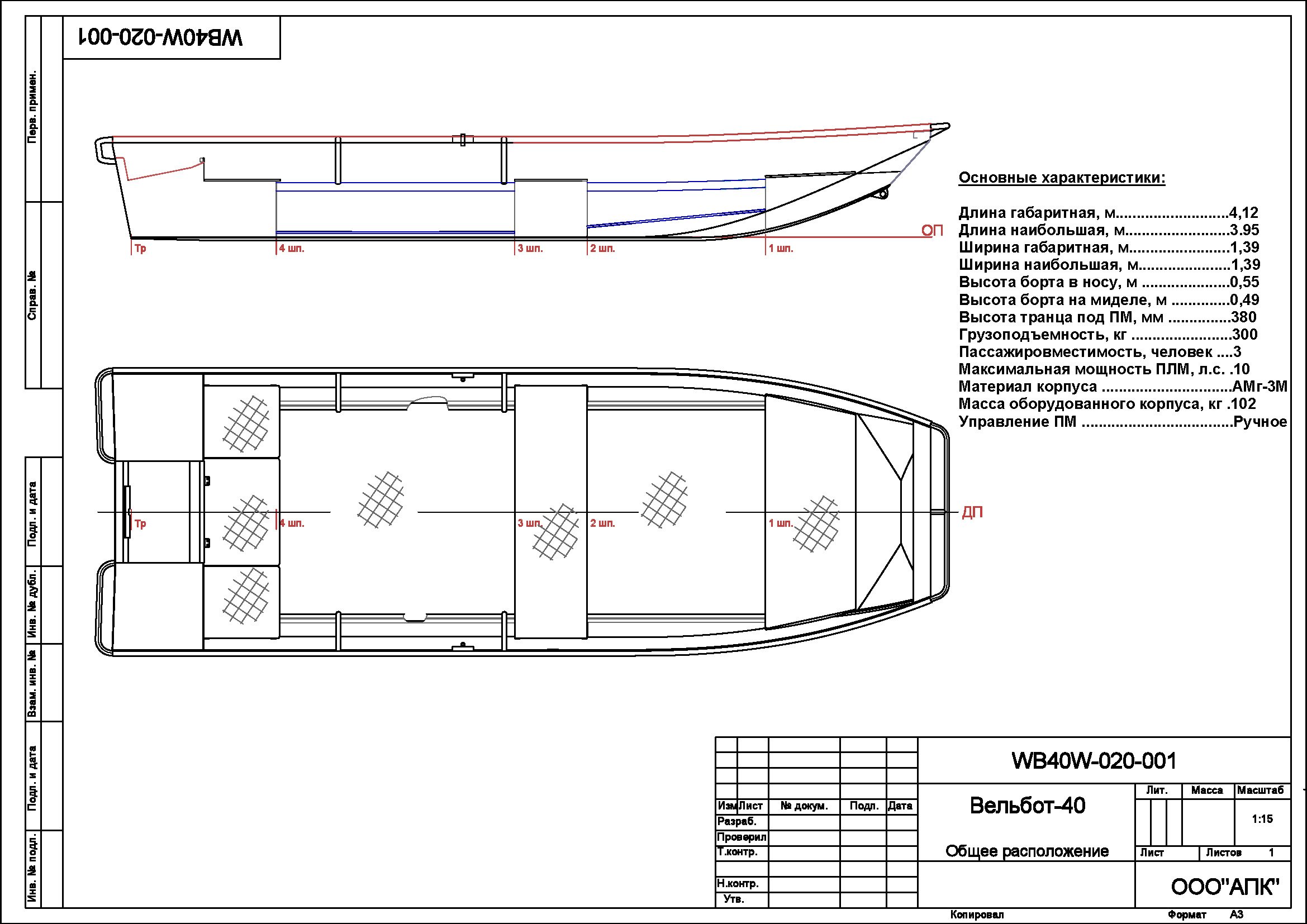 Купить Алюминиевая лодка WELLBOAT-40 ПОД ЗАКАЗ в Москве фото10