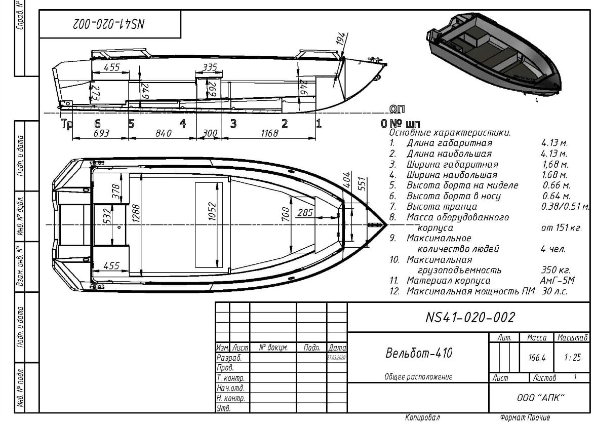 Купить Алюминиевая лодка WELLBOAT-410 ПОД ЗАКАЗ в Москве фото8