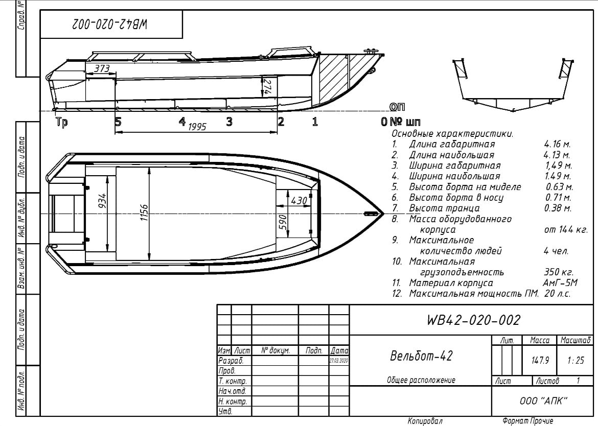 Купить Алюминиевая лодка WELLBOAT-42 ПОД ЗАКАЗ в Москве фото16