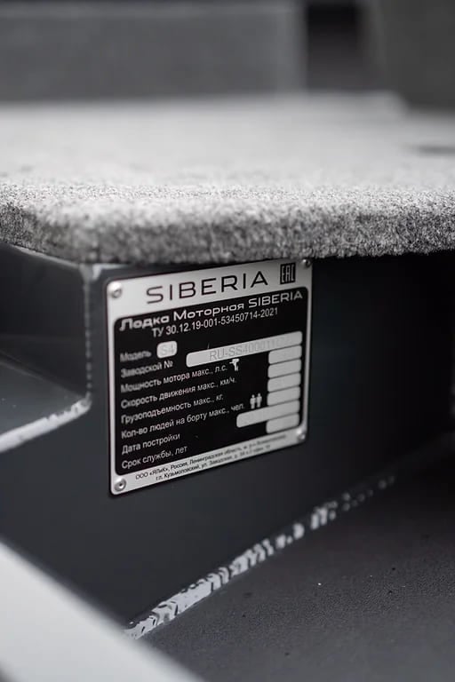 Купить Катер-лодка алюминиевая SIBERIA S5 (mod 2) в Москве фото7