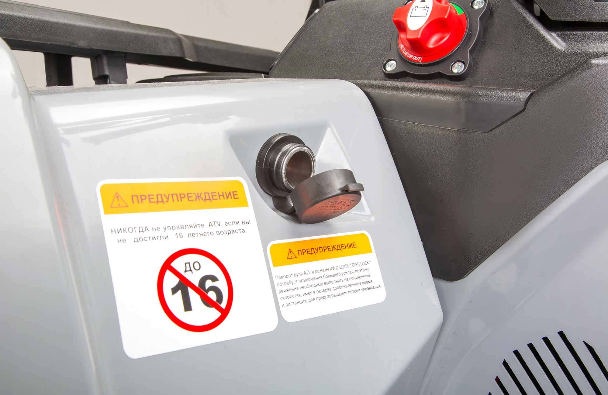 Купить Квадроцикл STELS ATV Guepard 650 TЕ (Trophy) 2.0 (ПСМ) в Москве фото3