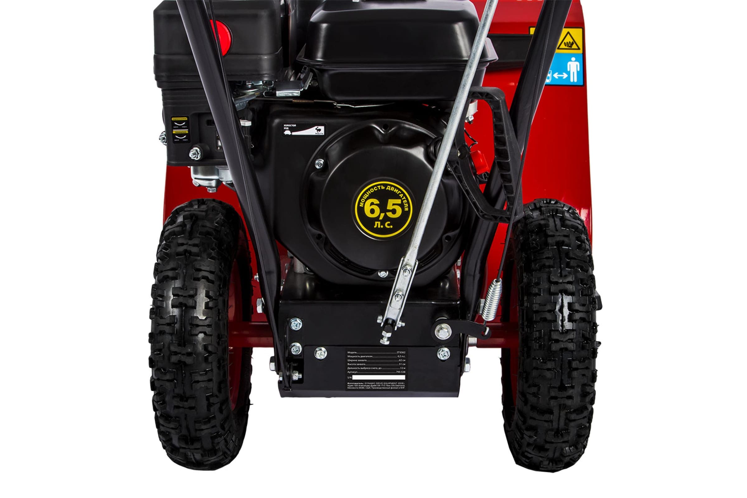 Купить Снегоуборщик DDE ST6562 в Москве фото5