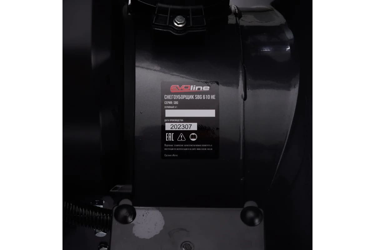 Купить Снегоуборщик EVOLINE SBG 610 HE в Москве фото15