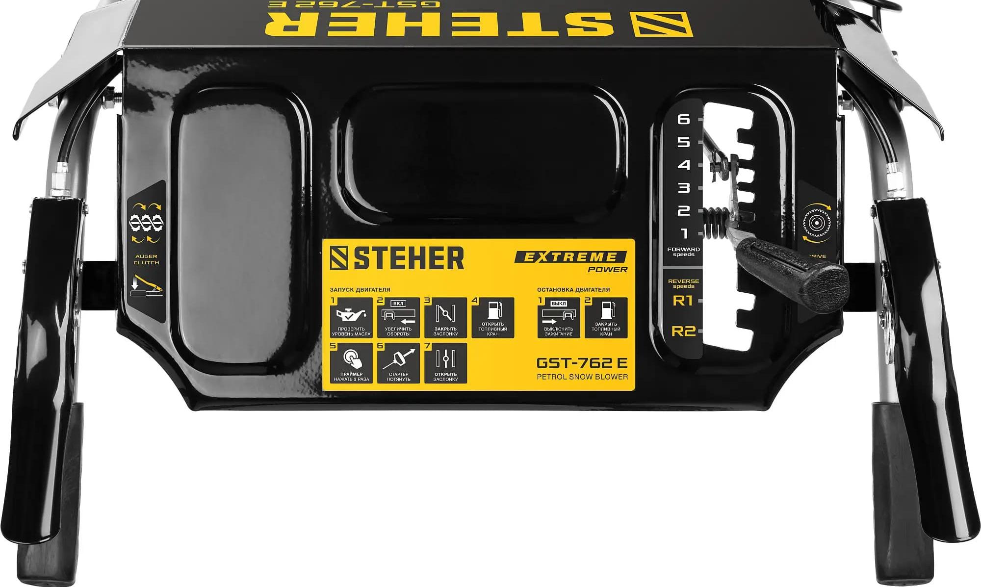 Купить Снегоуборщик STEHER GST-762E в Москве фото14