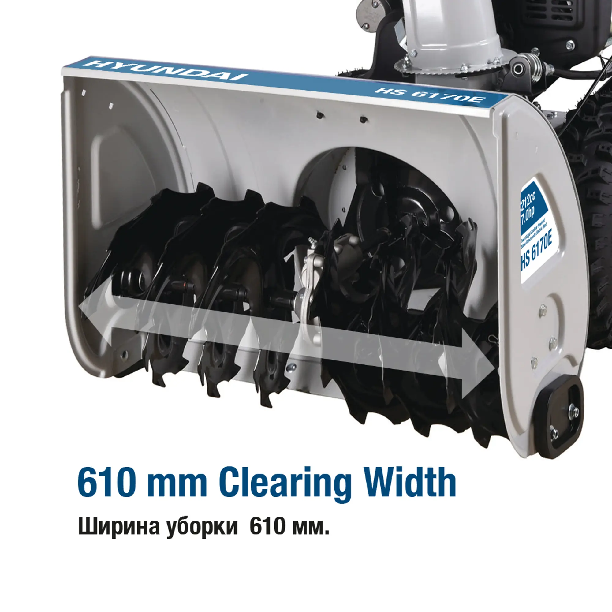 Купить Снегоуборщик HYUNDAI HS6170E в Москве фото2