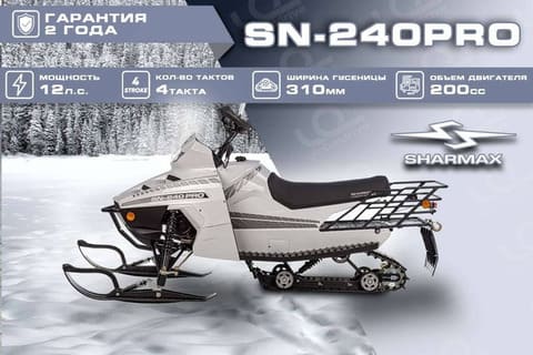 Купить Снегоход SHARMAX SN-240 Landcrafter Max Pro в Москве фото64