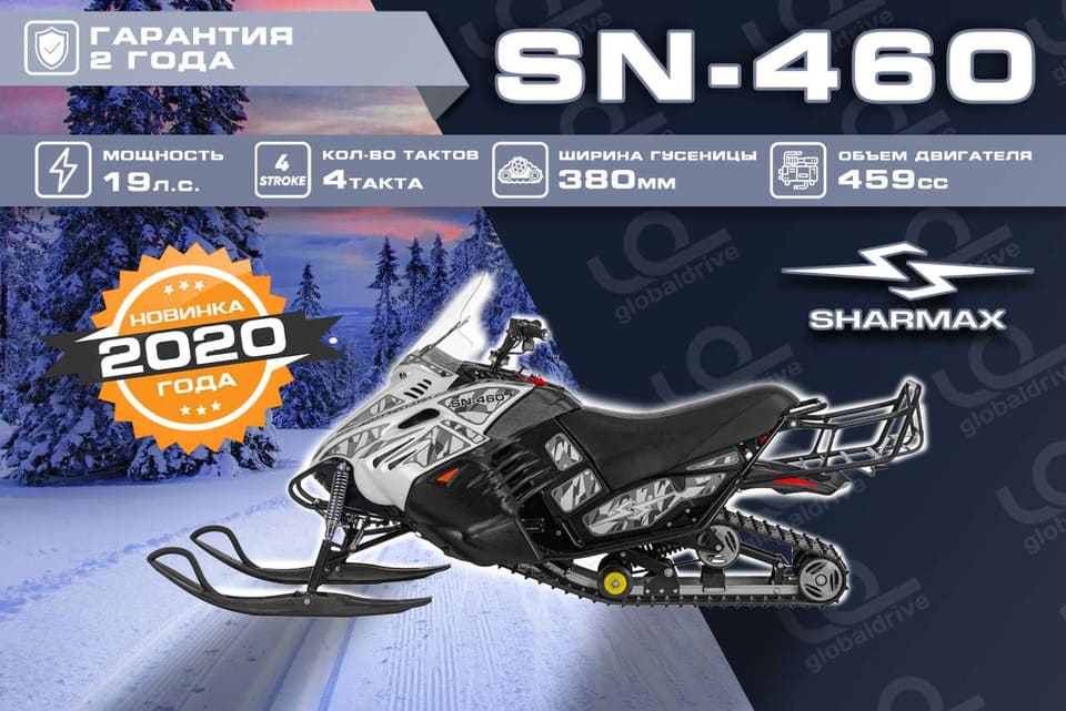 Купить Снегоход SHARMAX SN-460 в Москве фото14