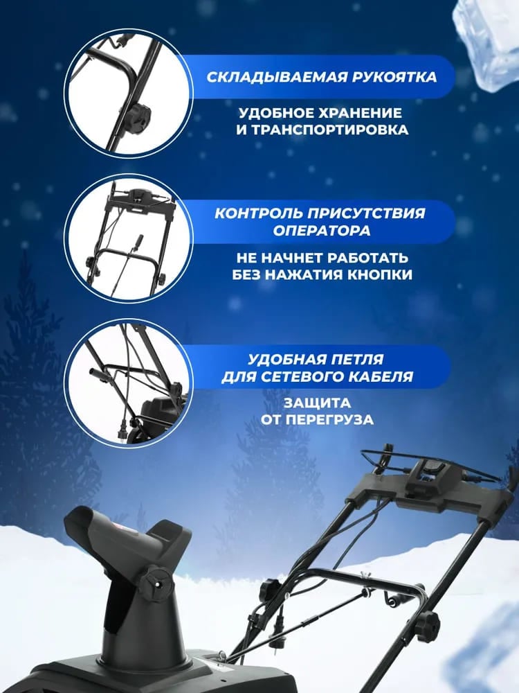 Купить Снегоуборщик KETTAMA ECO 2000 в Москве фото14