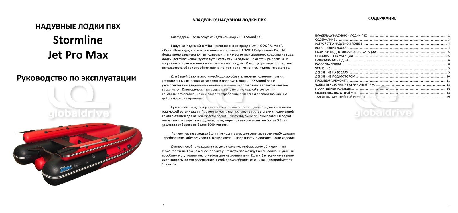 Купить Лодка ПВХ STORMLINE Air Jet Pro Max 500 (2024) в Красноярске фото14