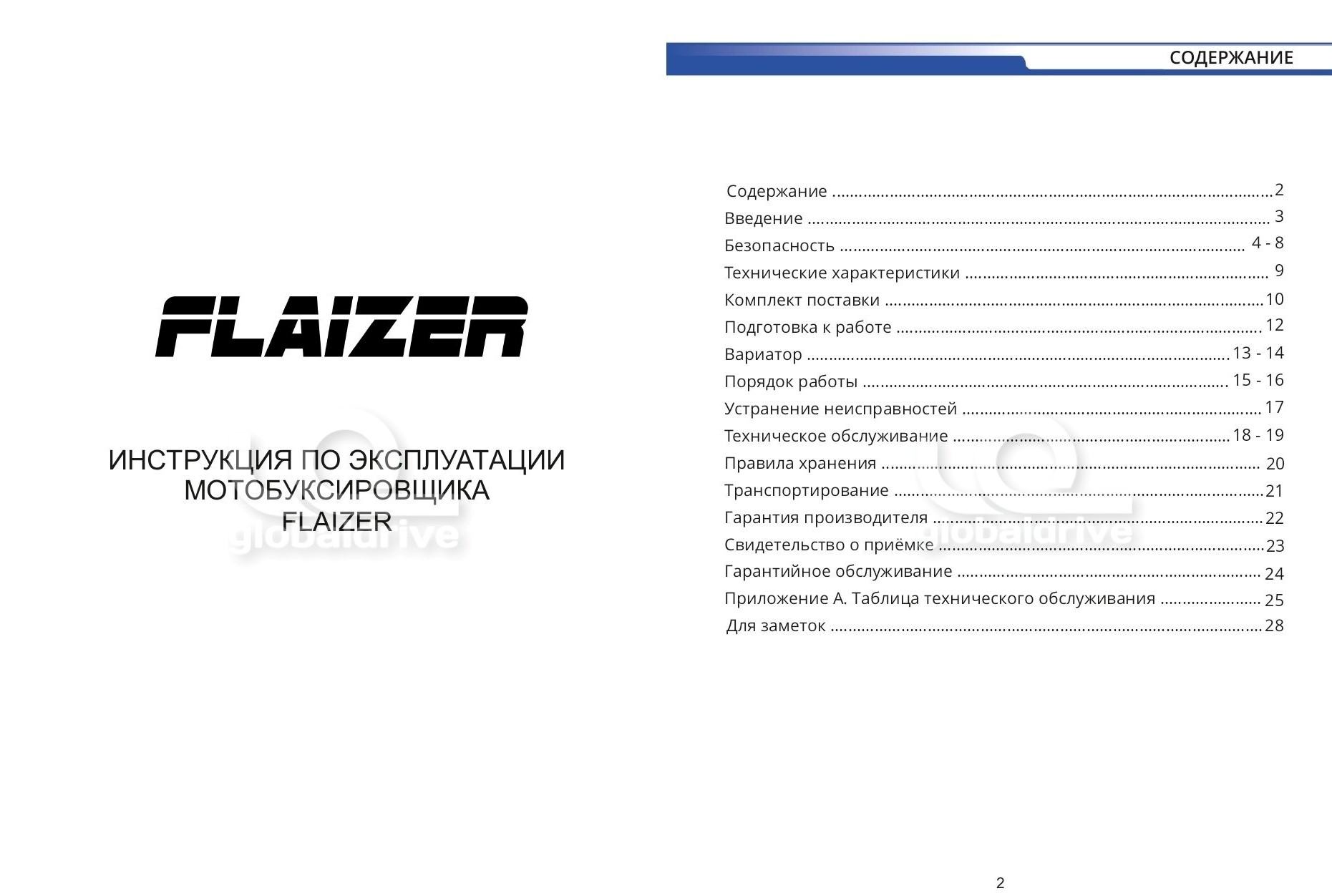 Купить Мотобуксировщик FLAIZER G500 1450 HP18 Standard в Москве фото9