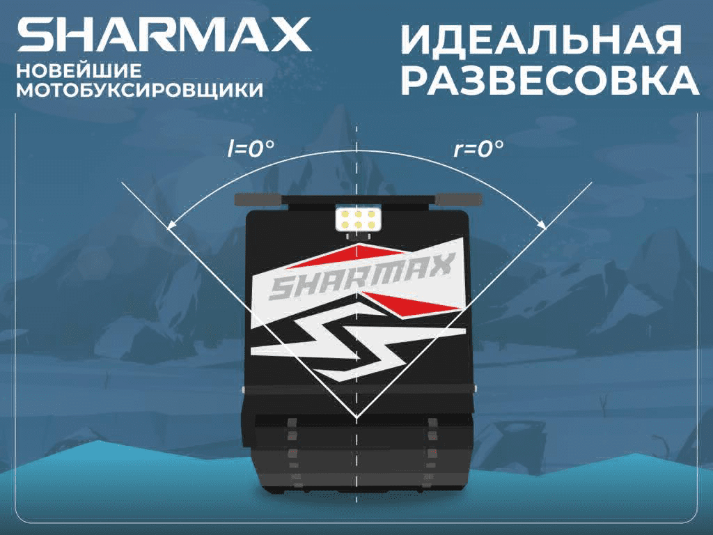 Купить Мотобуксировщик SHARMAX S500 1450 HP18 Max (New) (2024) в Москве фото22
