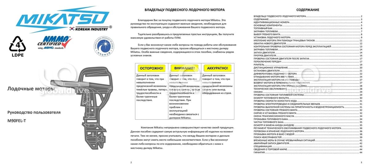 Купить 2х-тактный лодочный мотор MIKATSU M90FEL-T (2024) в Москве фото15