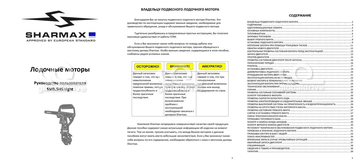 Купить 2х-тактный лодочный мотор SHARMAX SM3.5HS Lite (2024) в Москве фото19