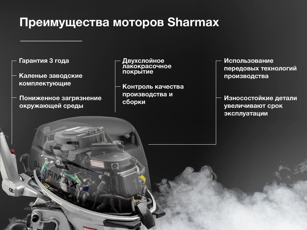 Купить 2х-тактный лодочный мотор SHARMAX SM30HS (2024) в Москве фото5