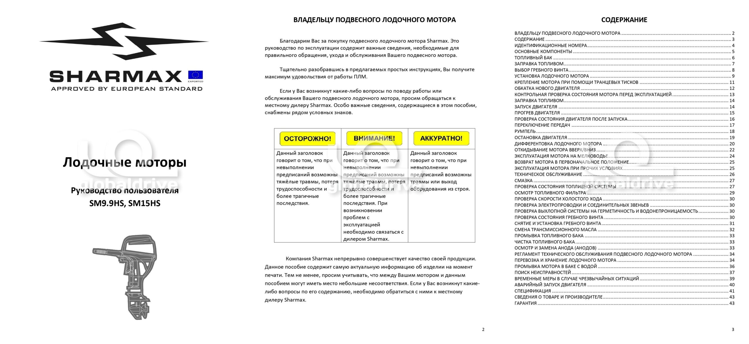 Купить 4х-тактный лодочный мотор SHARMAX SMF15HS (2024) в Москве фото20