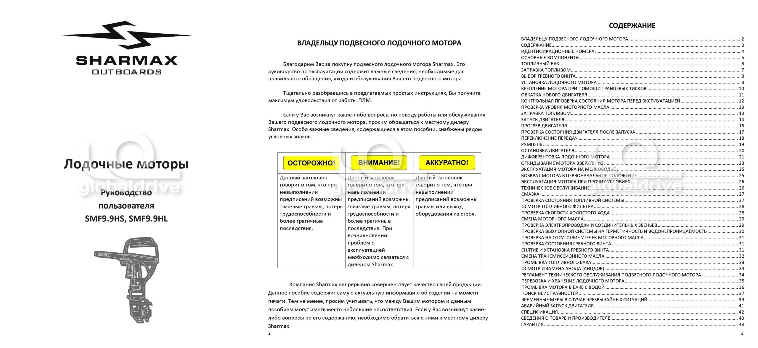 Купить 4х-тактный лодочный мотор SHARMAX SMF9.9HS (2024) в Москве фото13