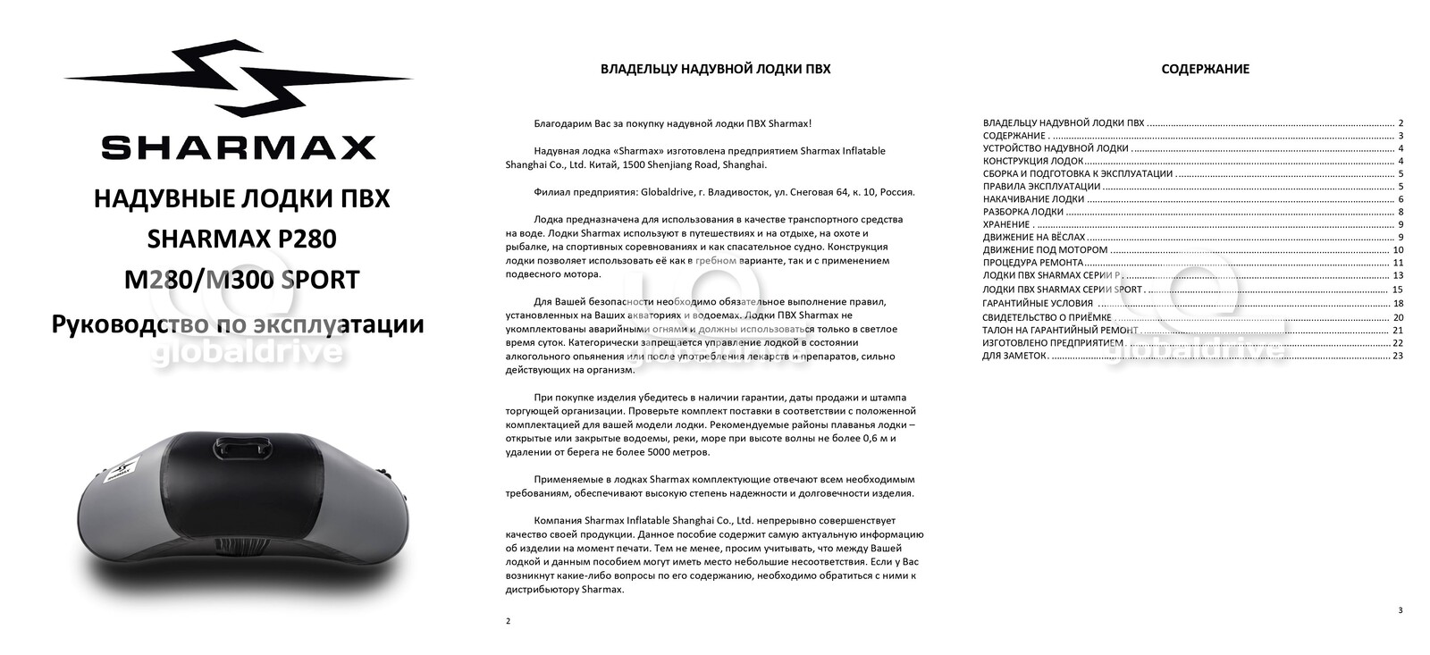 Купить Гребная лодка ПВХ Sharmax M280 Sport (2024) в Москве фото17