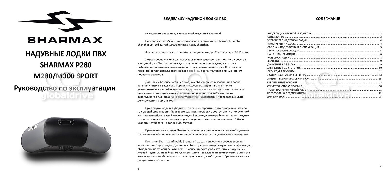 Купить Лодка ПВХ Sharmax M300 Sport (слань-книжка) (2024) в Москве фото16